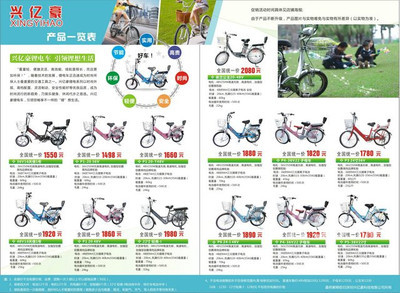 电动车购车新选择 厂家直营锂电自行车